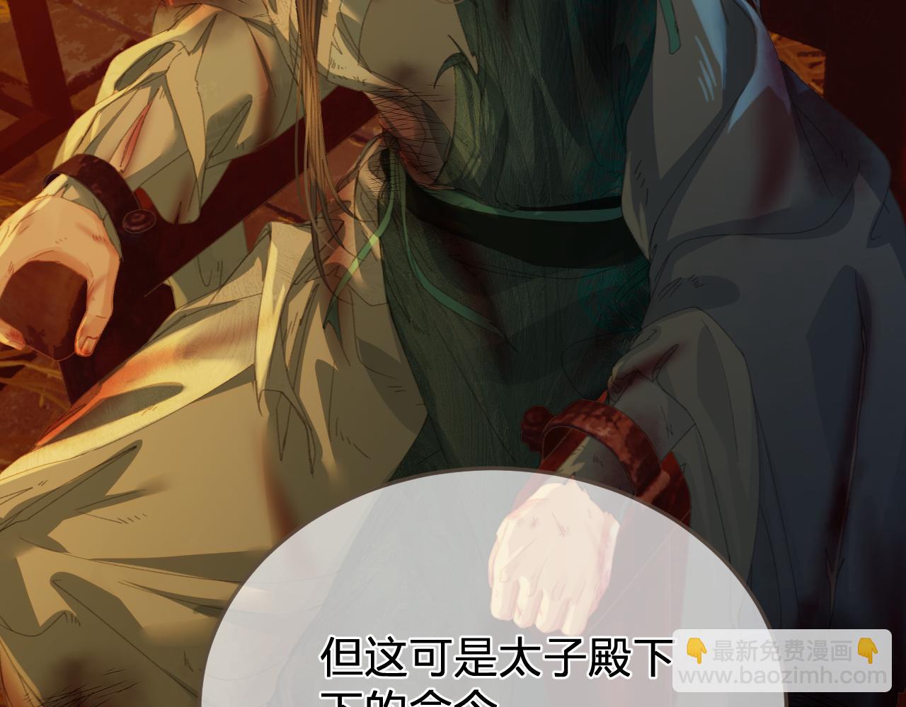 第43话 牢狱(1/2)-第137话