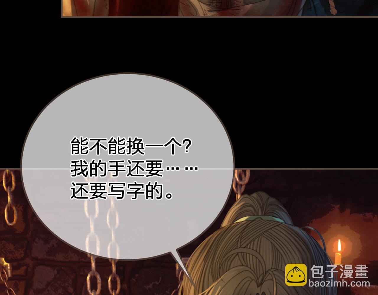 第42话 牢狱(1/2)-第135话