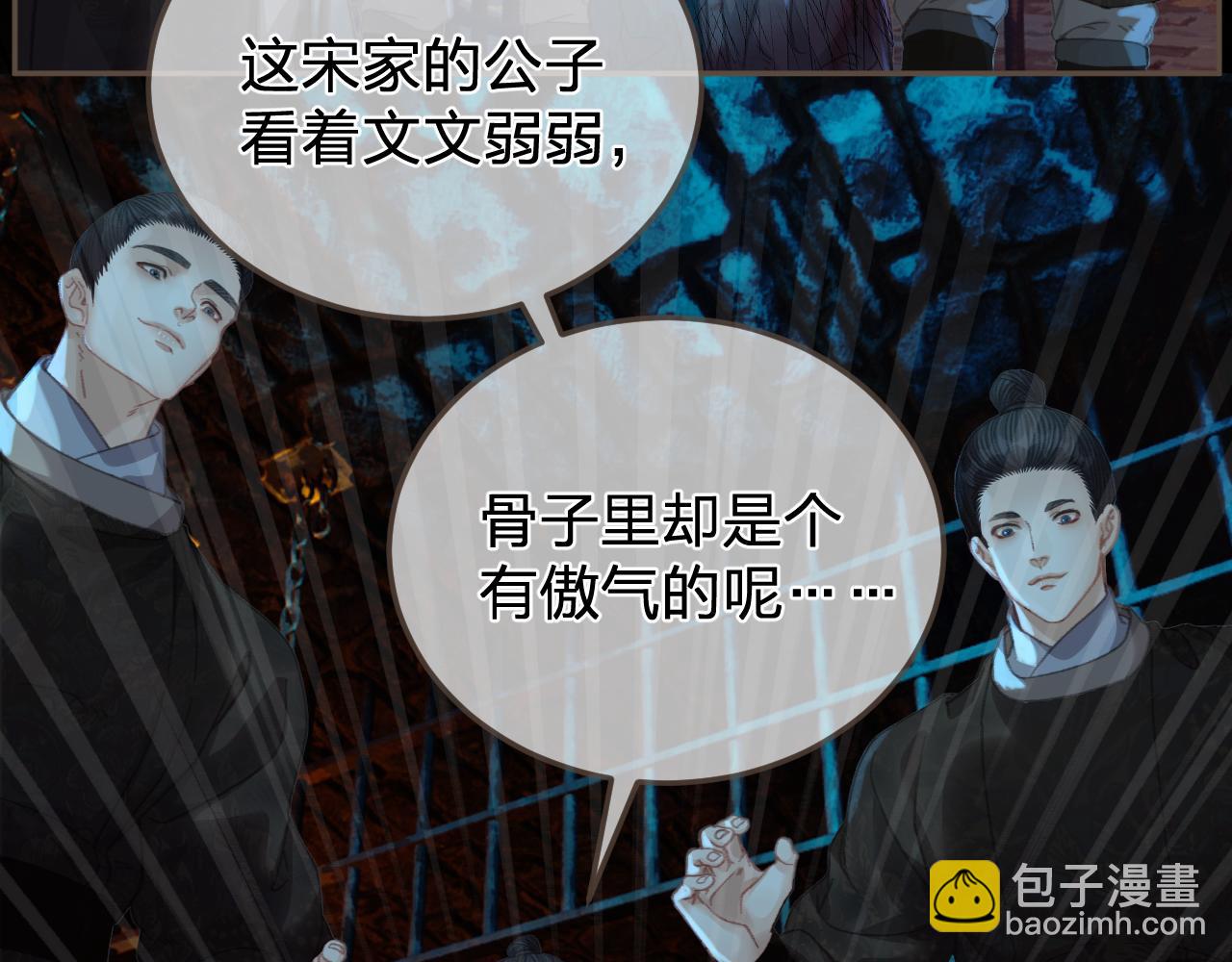 第42话 牢狱(1/2)-第135话