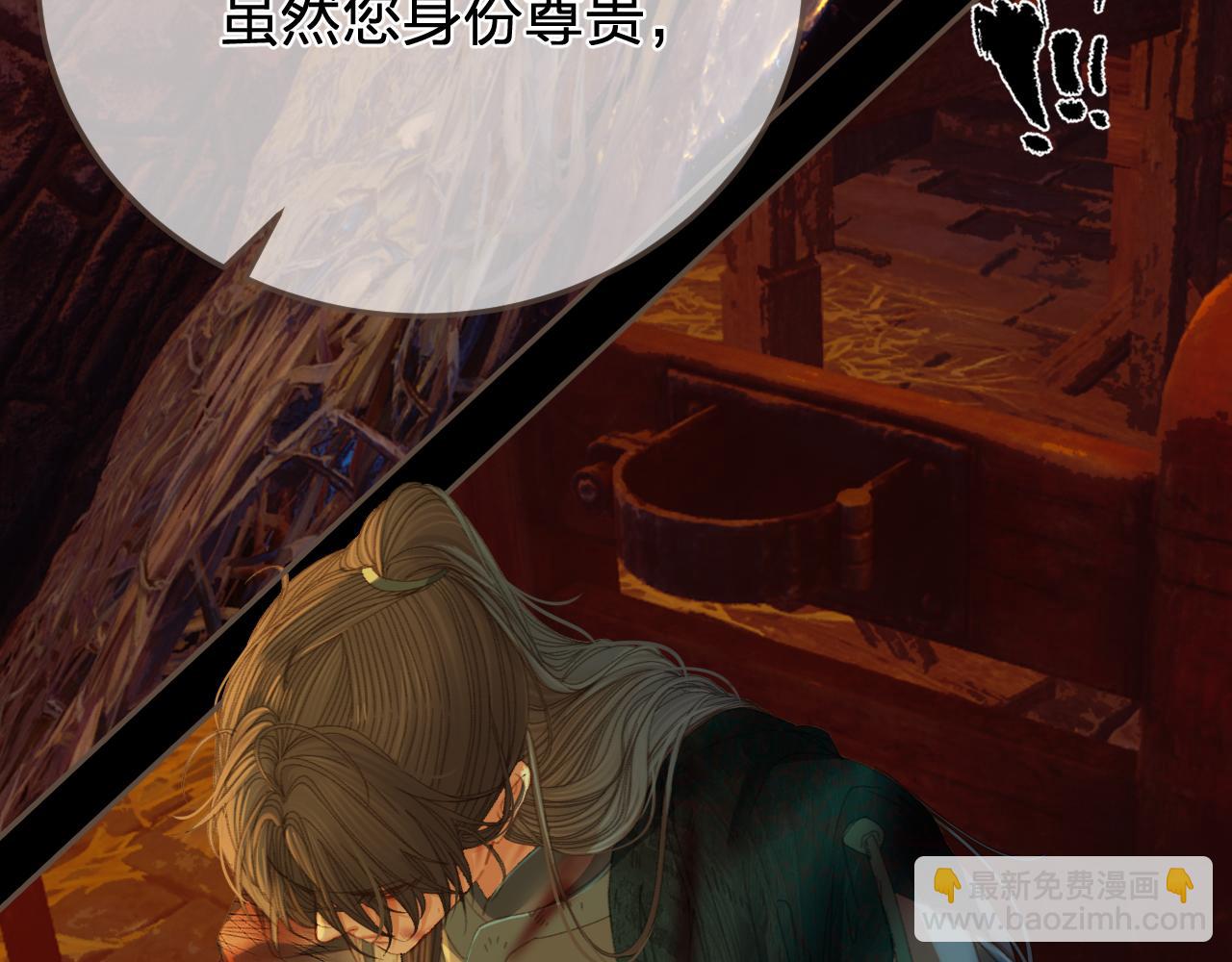 第42话 牢狱(1/2)-第135话