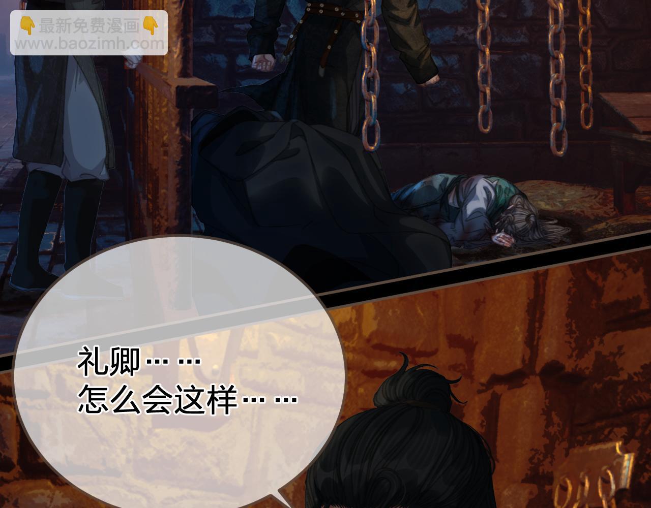 第46话 真相大白(1/3)-第139话