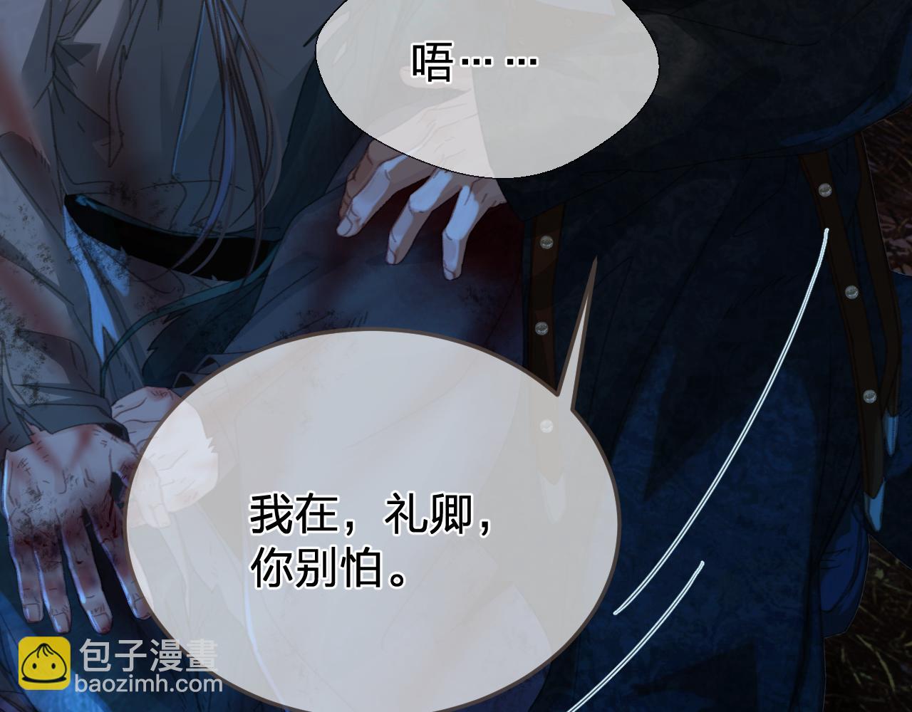 第46话 真相大白(1/3)-第139话