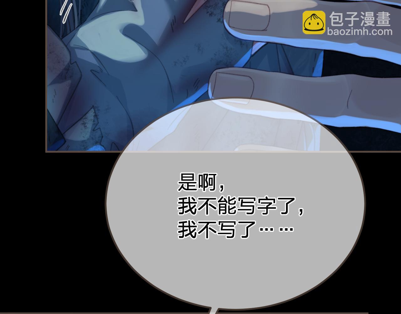 第46话 真相大白(1/3)-第139话