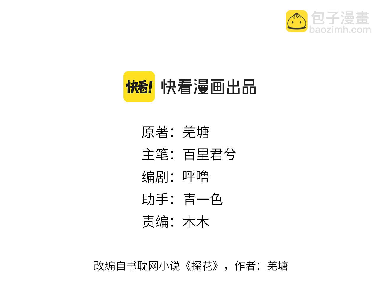 第46话 真相大白(1/3)-第139话