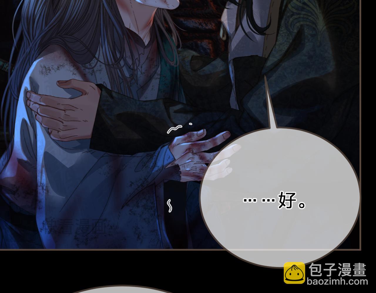 第46话 真相大白(1/3)-第139话