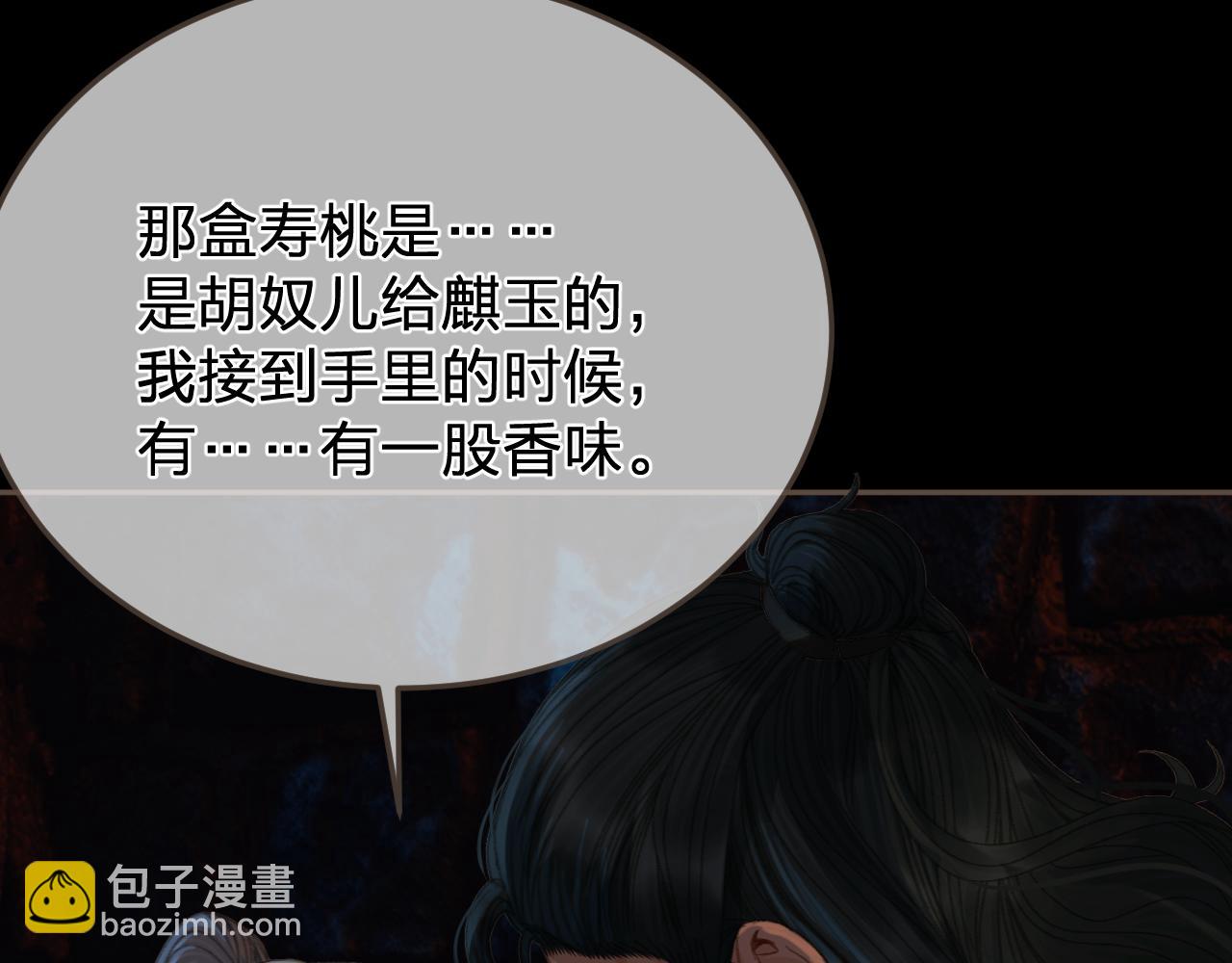 第46话 真相大白(1/3)-第139话