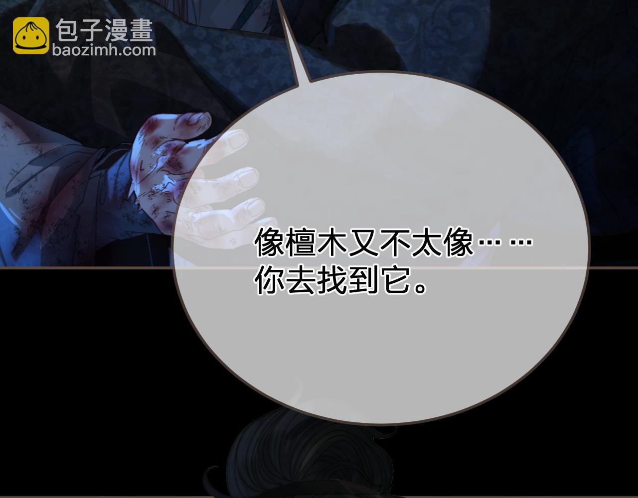 第46话 真相大白(1/3)-第139话