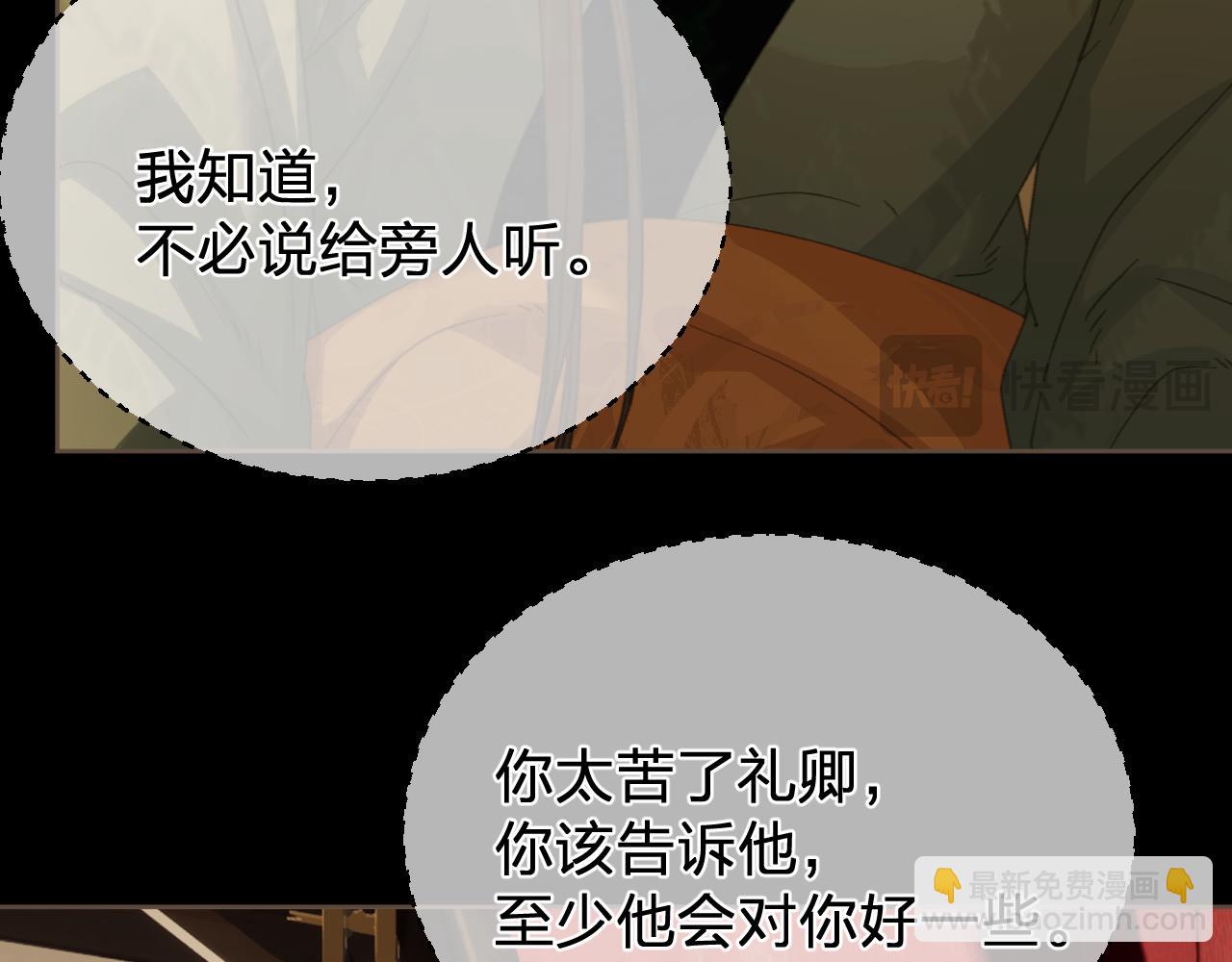 第48话 没有以后了(1/2)-第141话