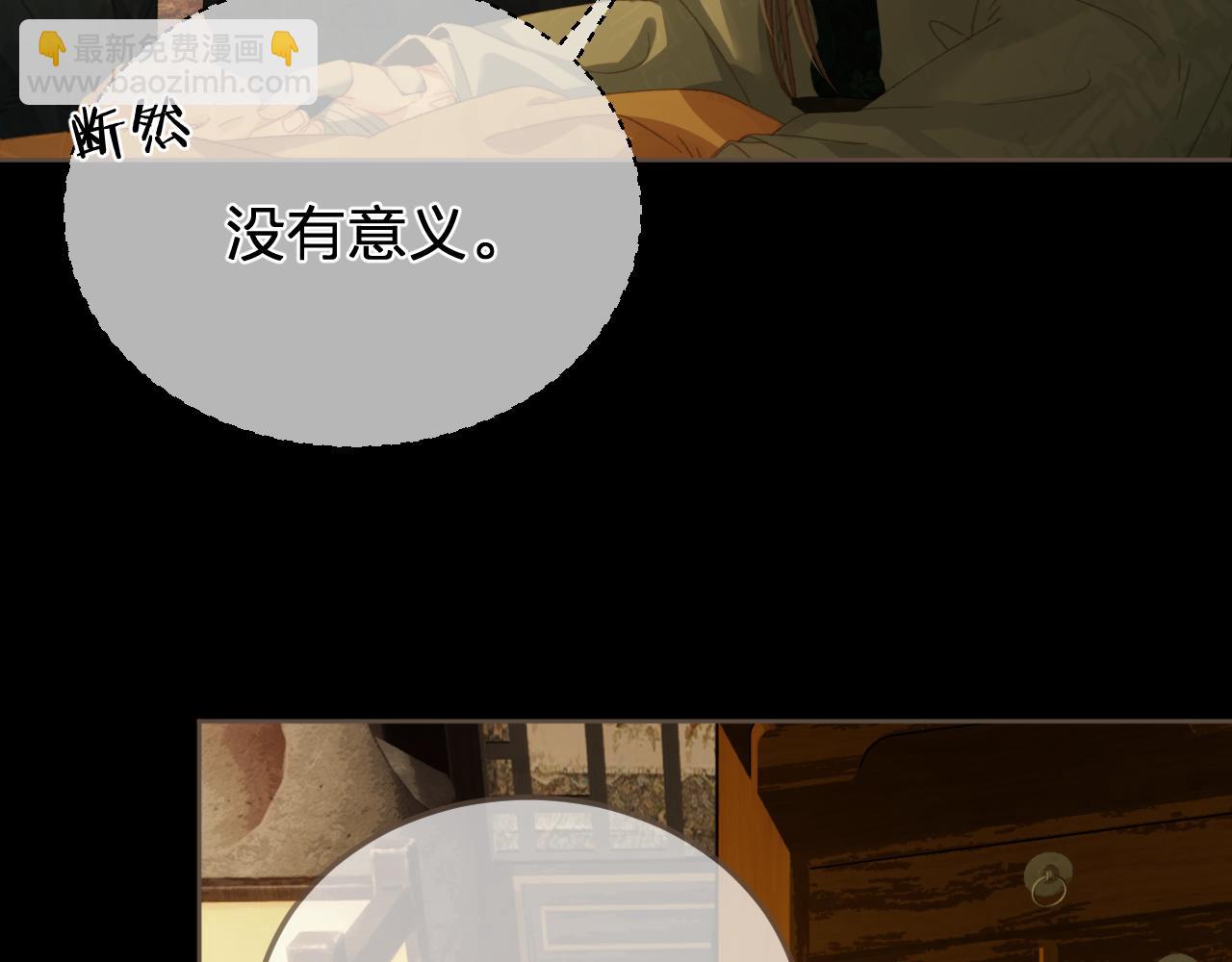 第48话 没有以后了(1/2)-第141话