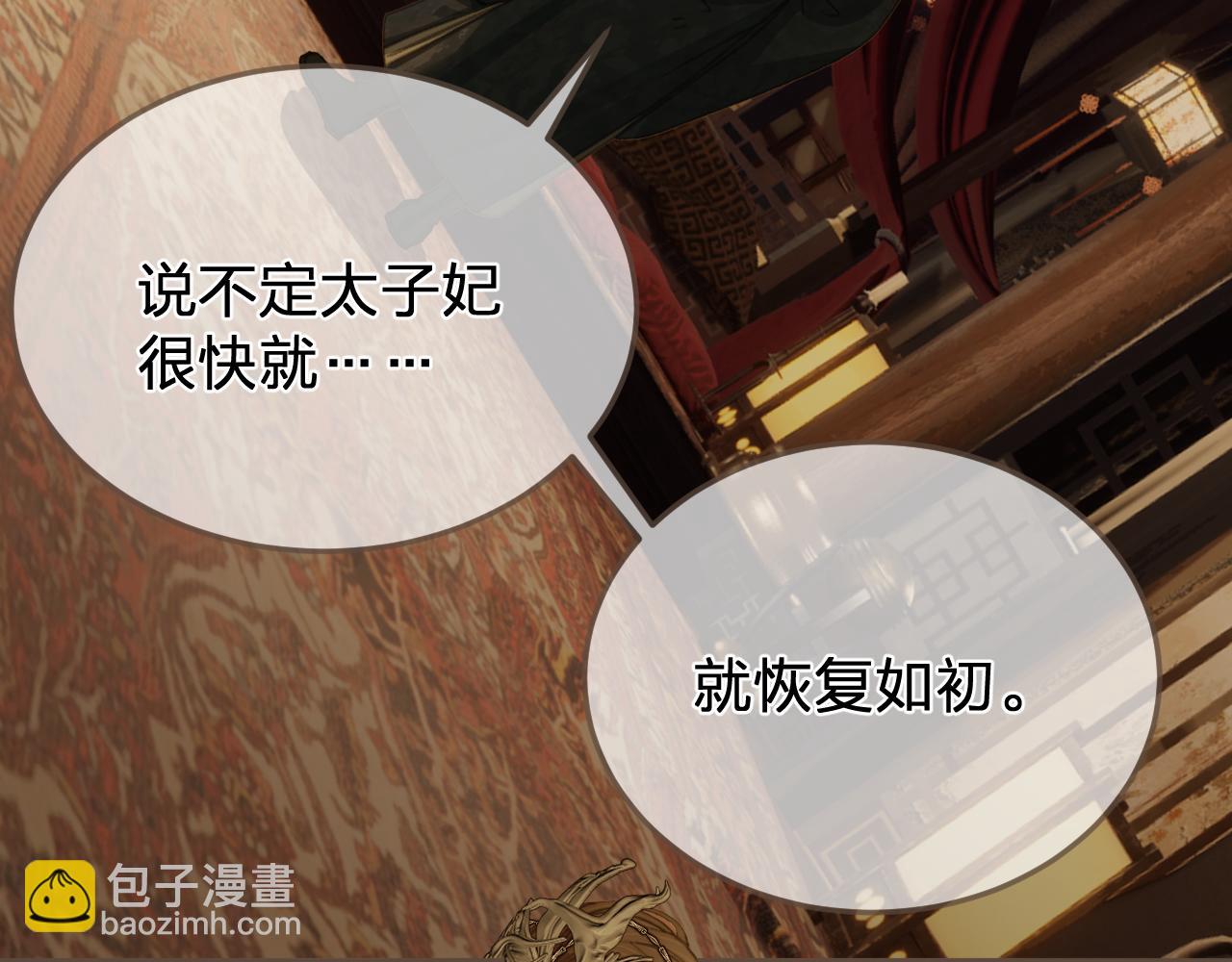 第48话 没有以后了(1/2)-第141话