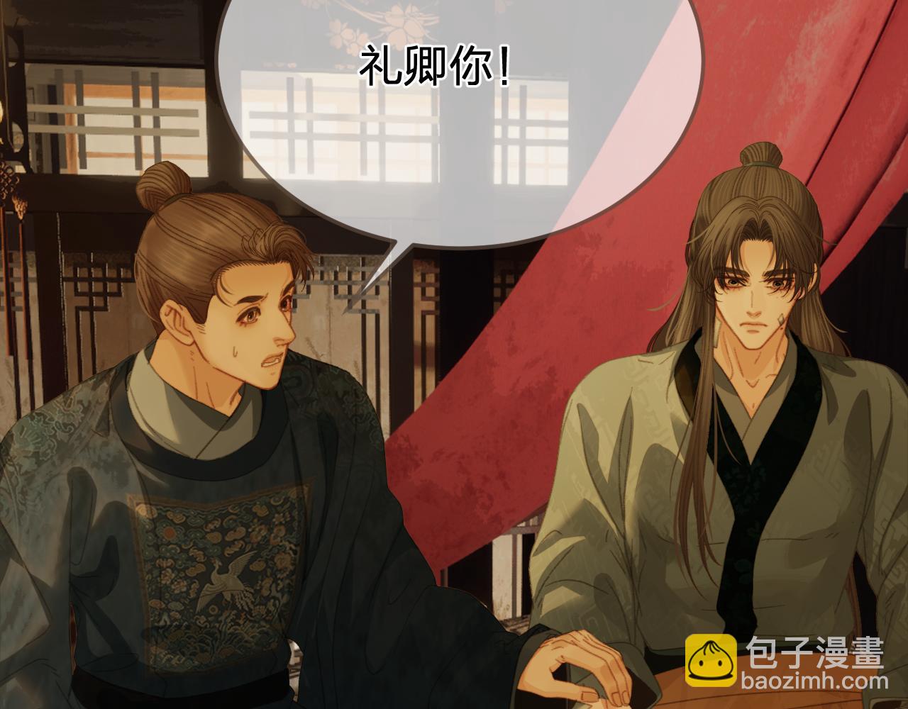 第48话 没有以后了(1/2)-第141话