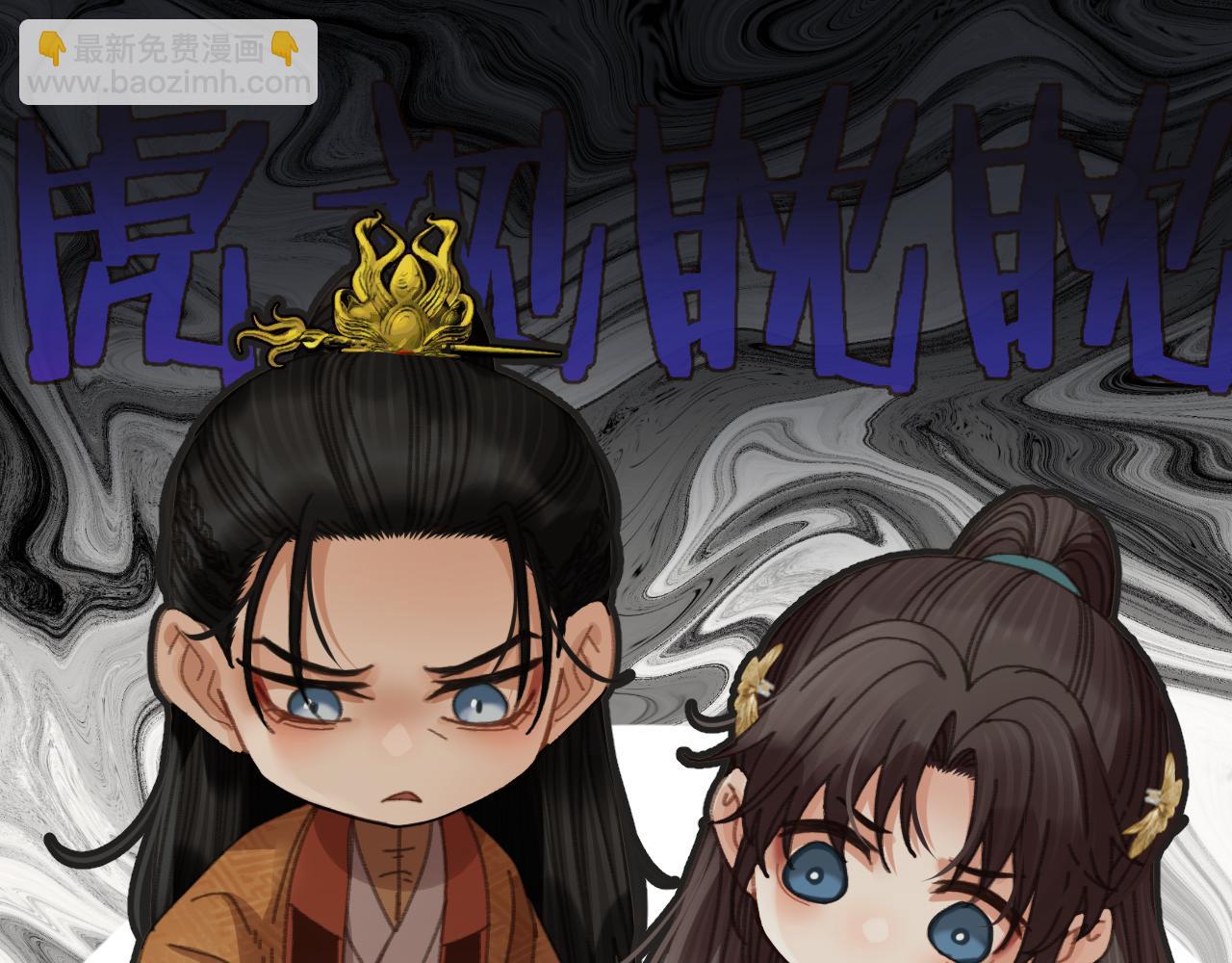 不爱吃萝卜-第143话