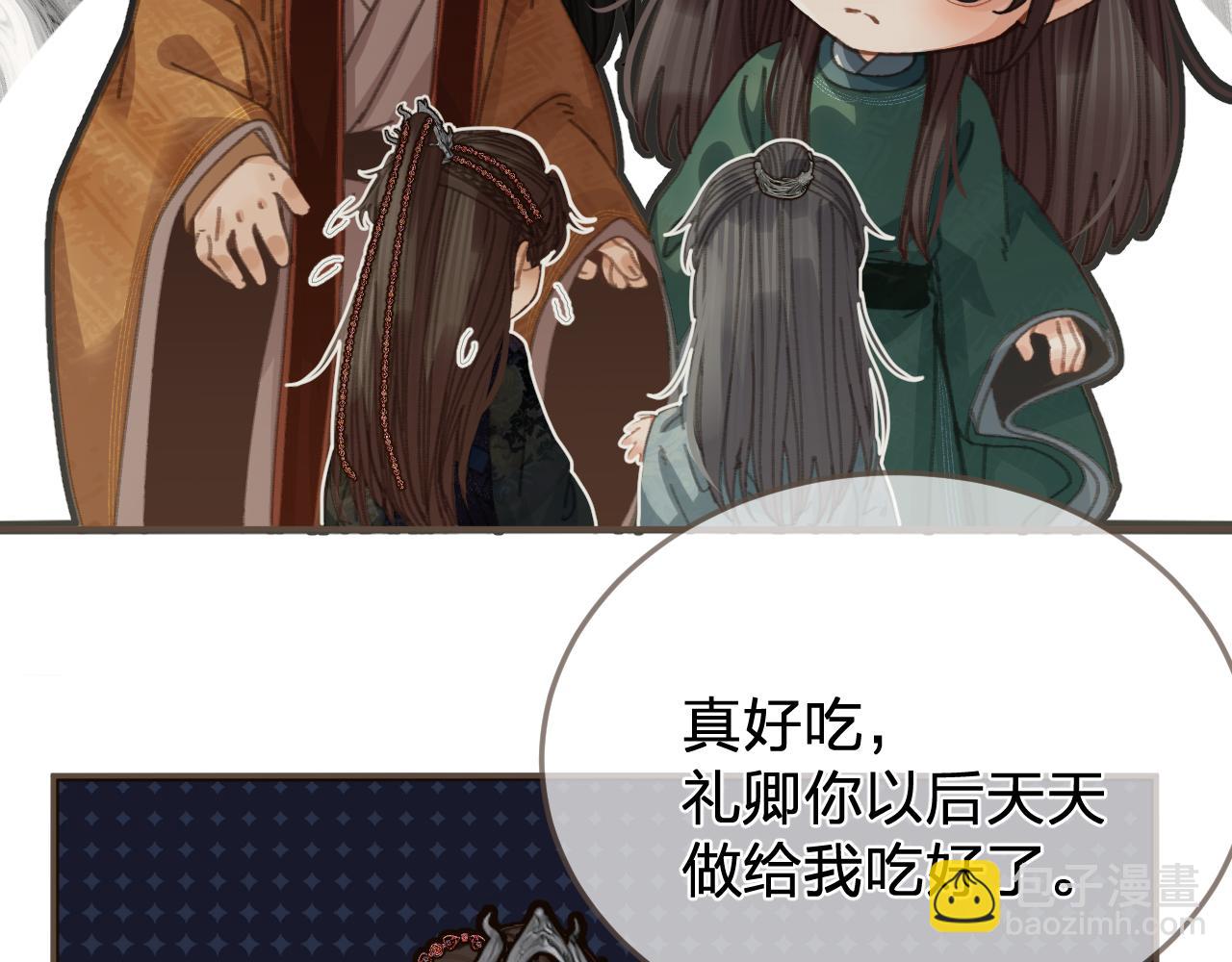 不爱吃萝卜-第143话