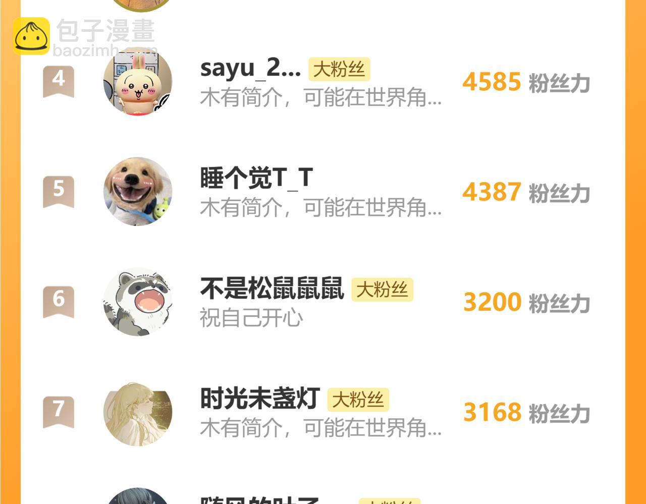 不爱吃萝卜-第143话