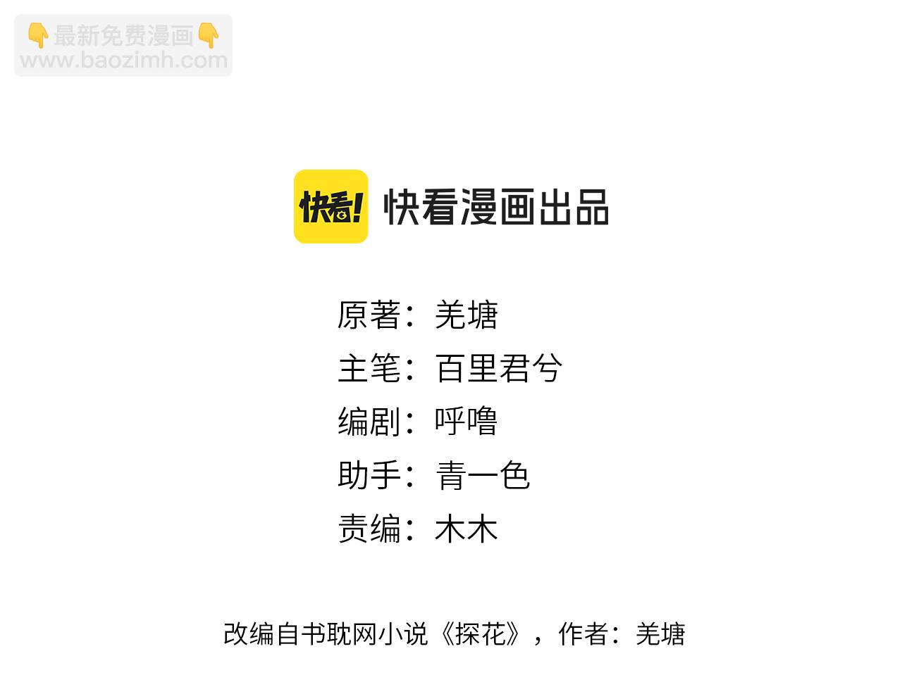 不爱吃萝卜-第143话