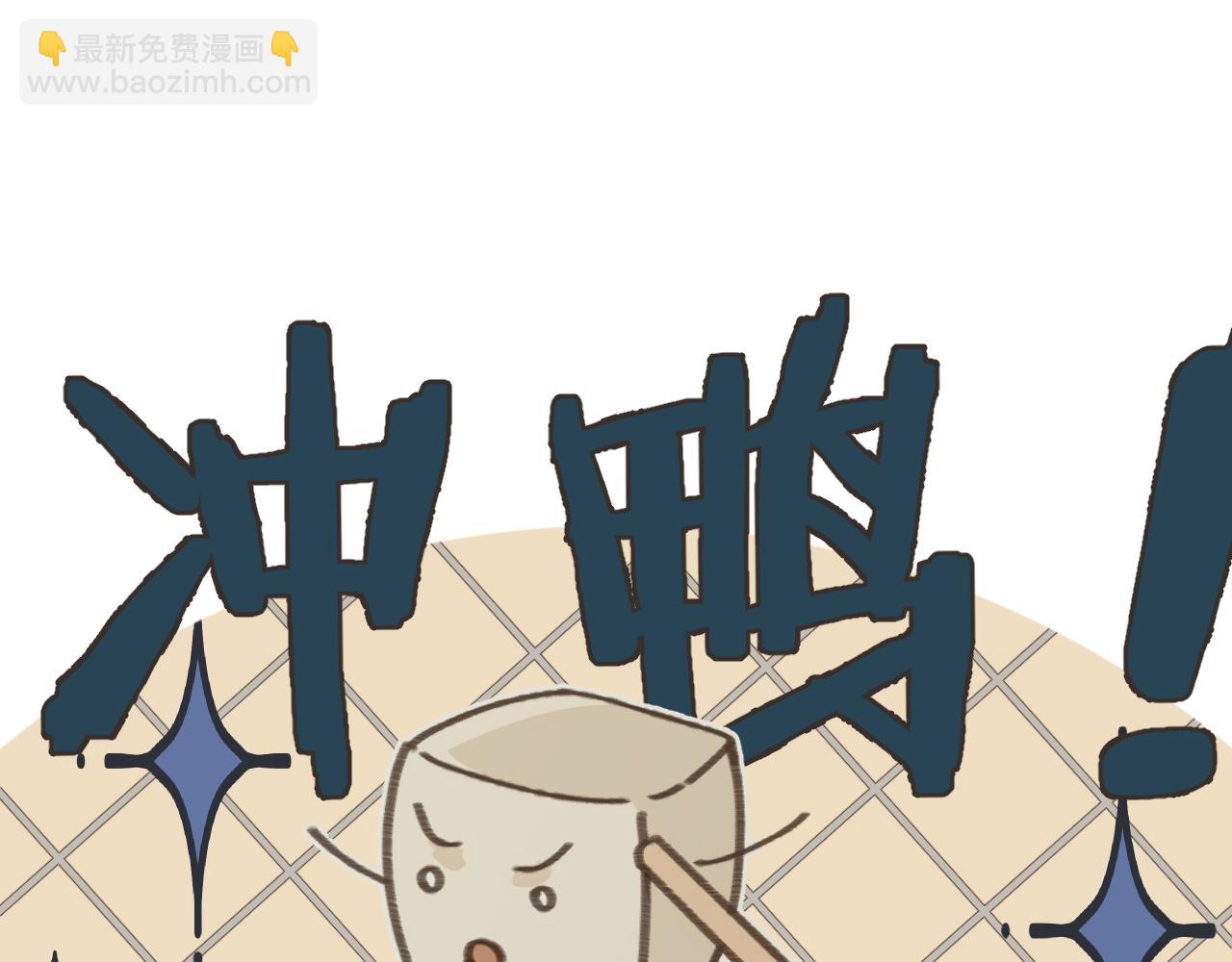 不爱吃萝卜-第143话