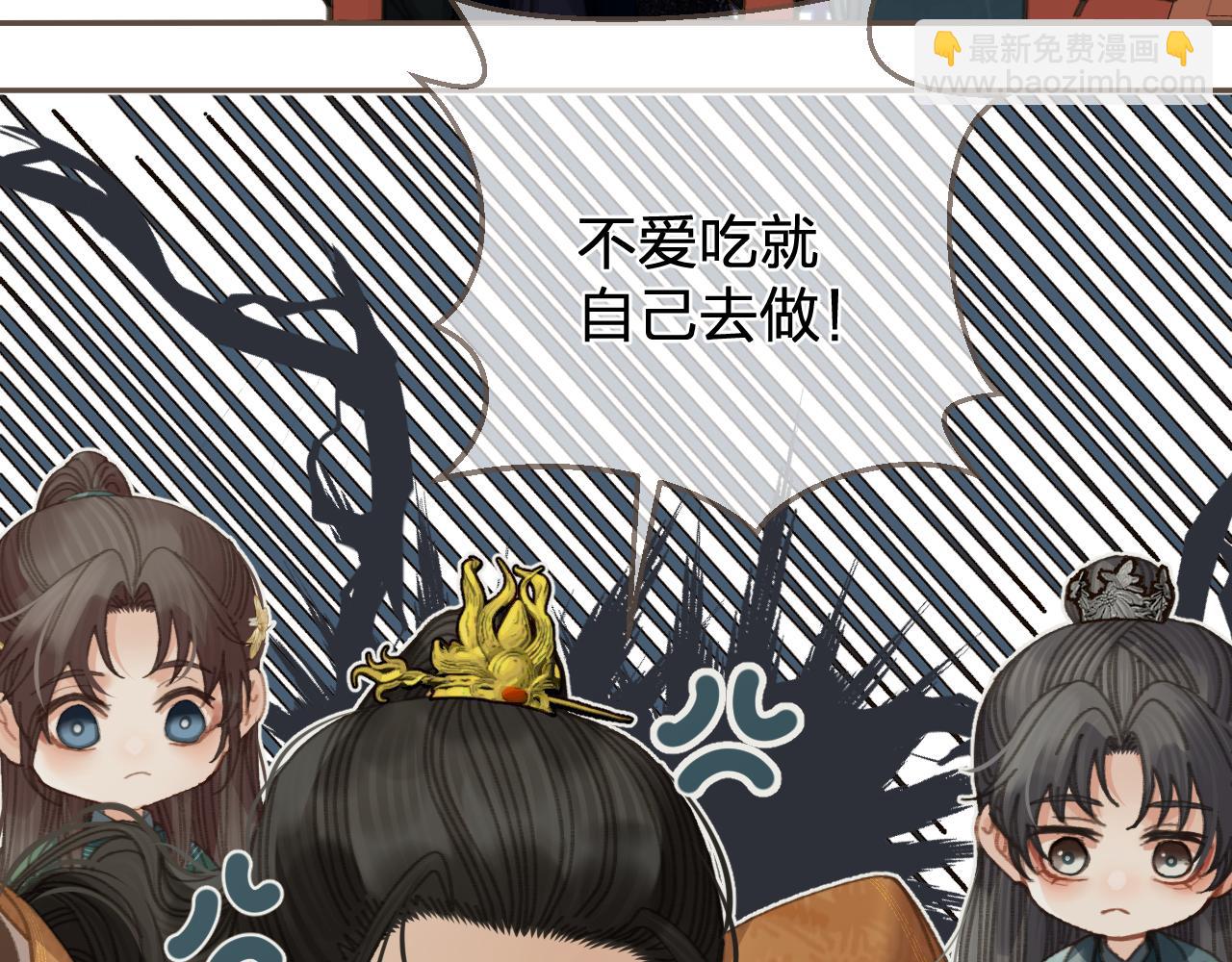 不爱吃萝卜-第143话