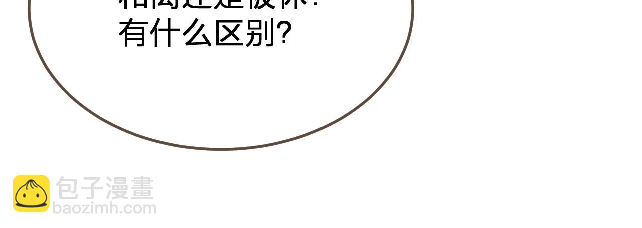 第53话 你错了(1/3)-第147话