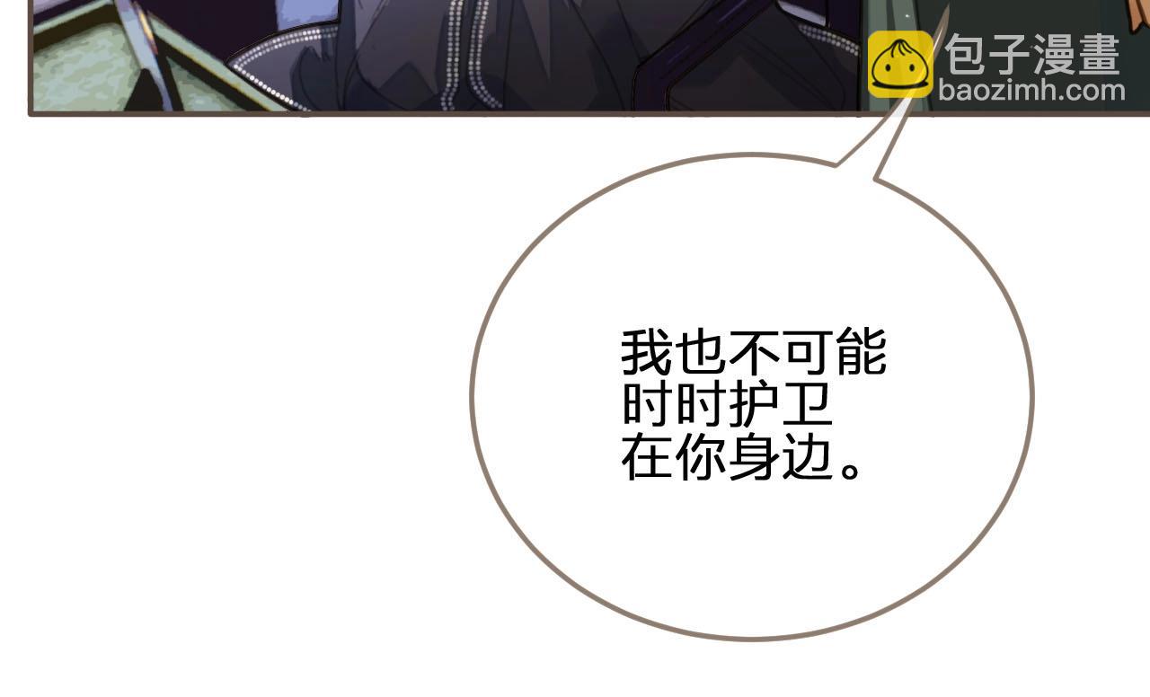 第17话 侧妃受封礼(1/3)-第19话