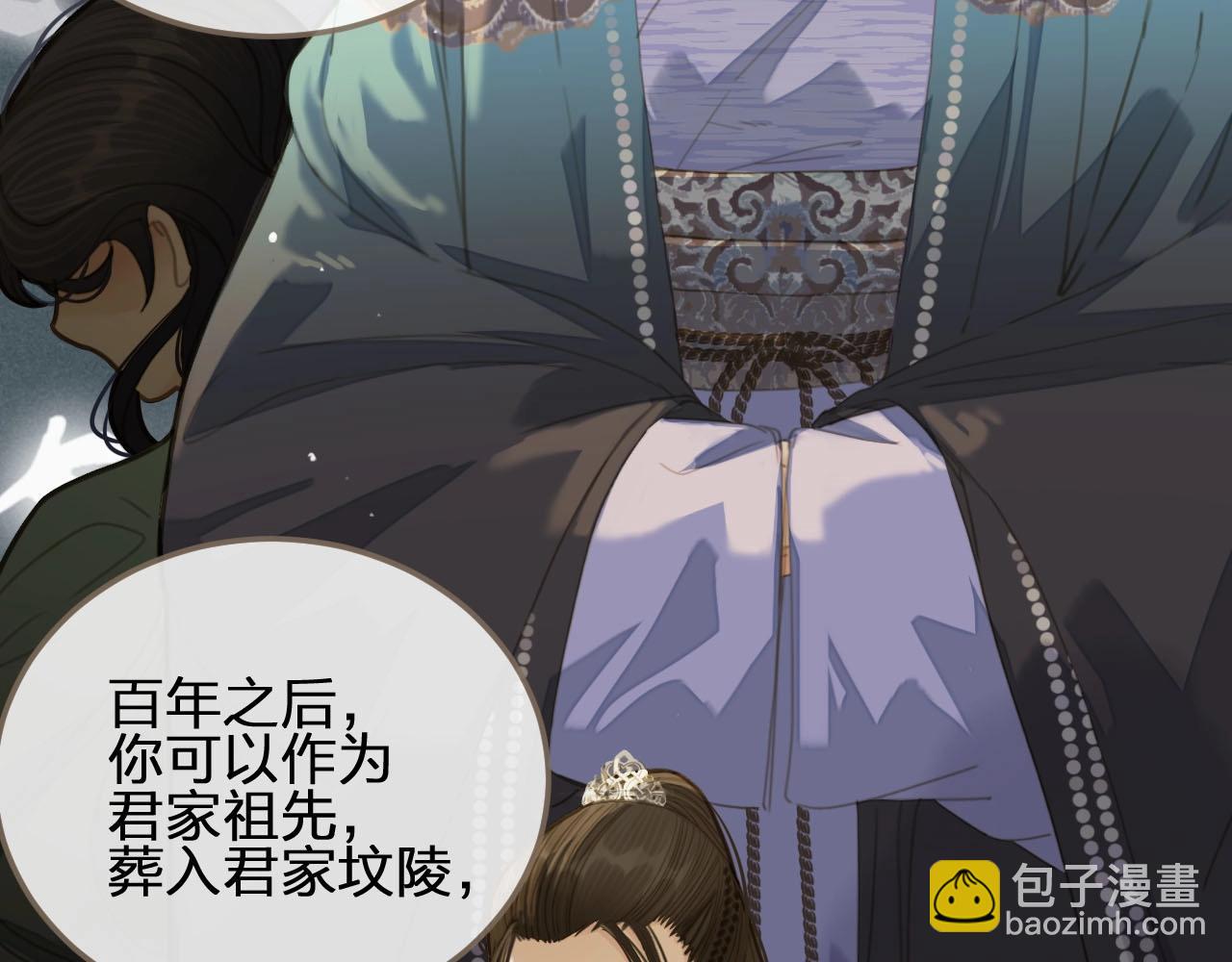 第17话 侧妃受封礼(1/3)-第19话