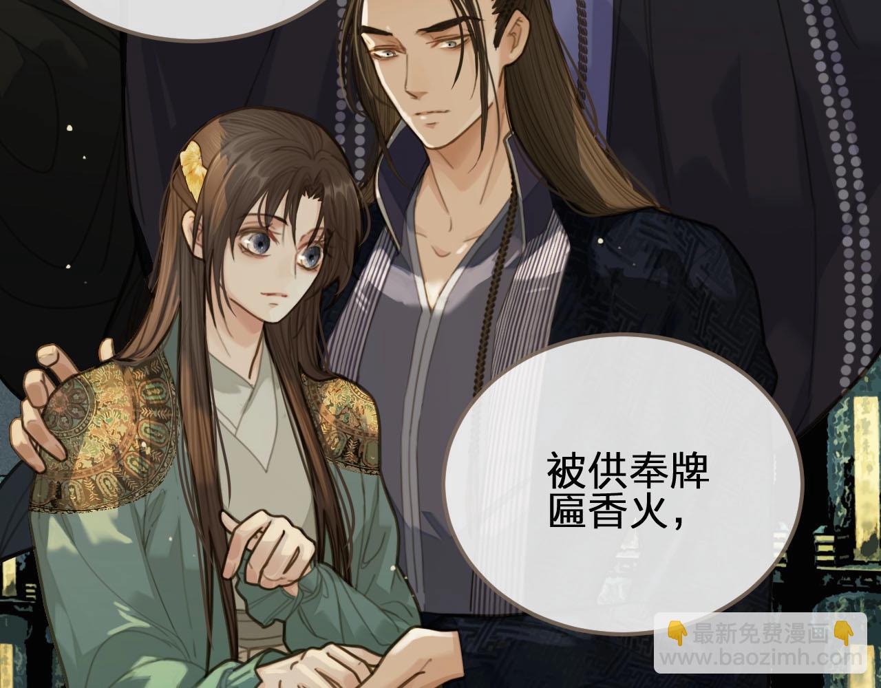 第17话 侧妃受封礼(1/3)-第19话