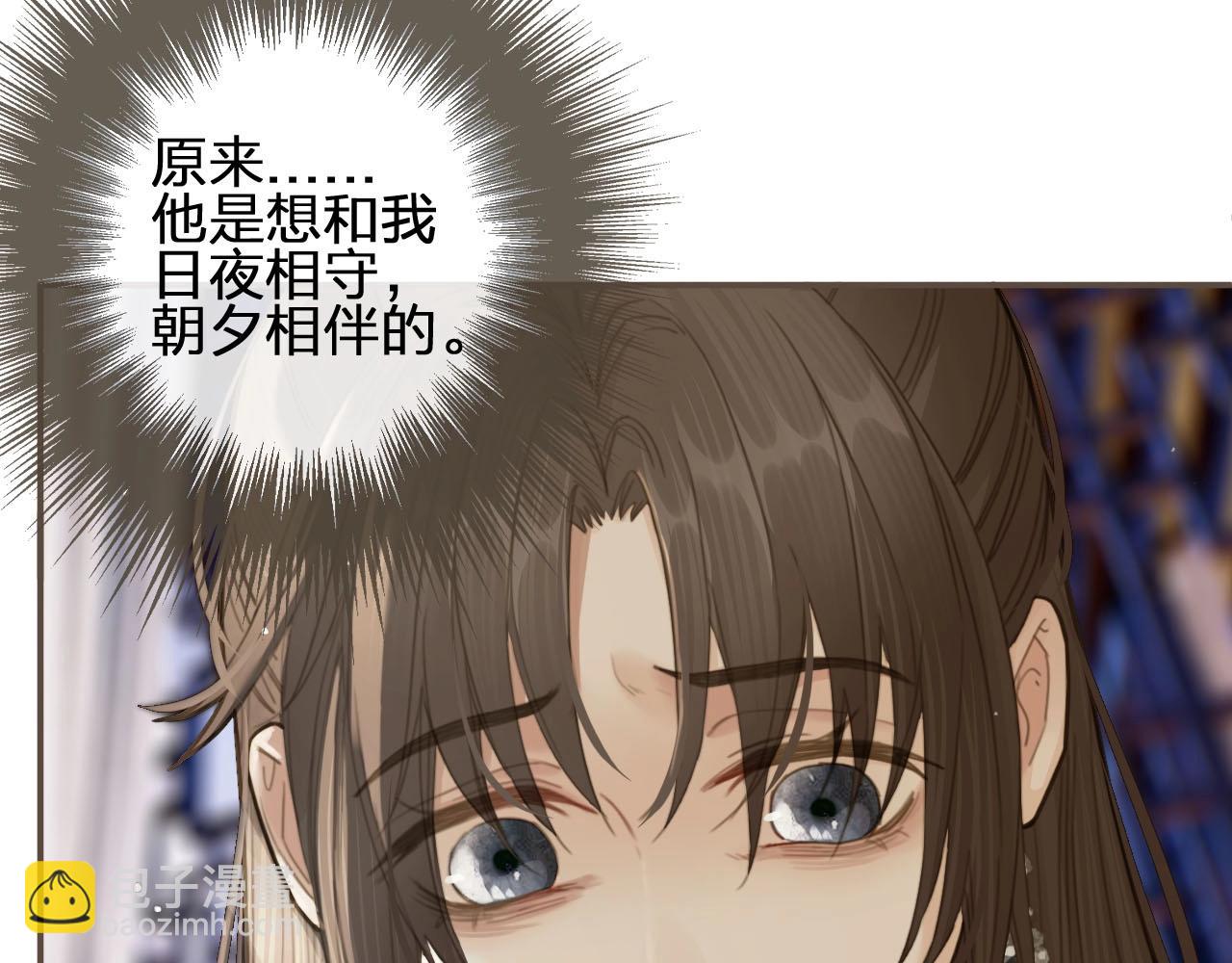 第17话 侧妃受封礼(1/3)-第19话