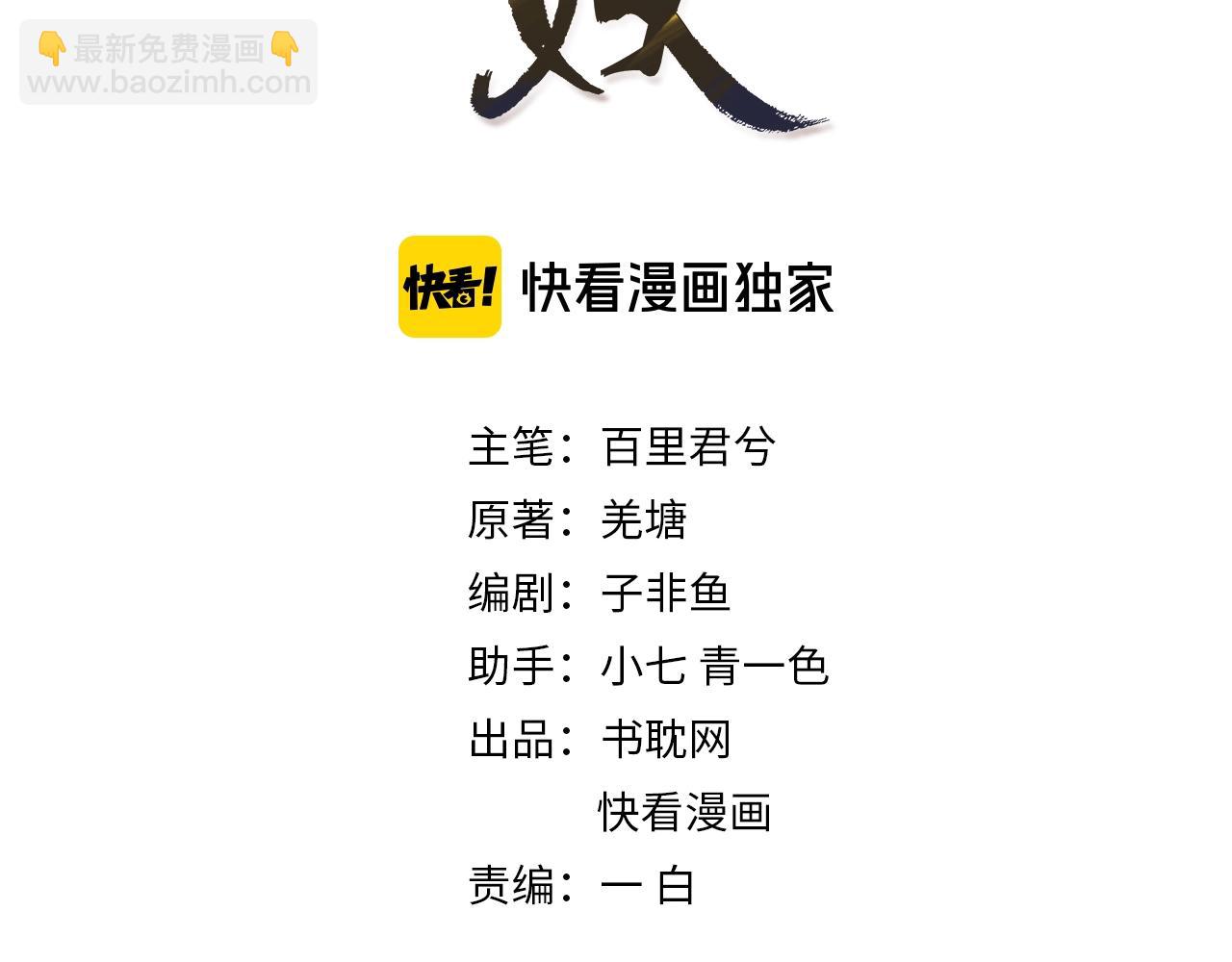 第17话 侧妃受封礼(1/3)-第19话