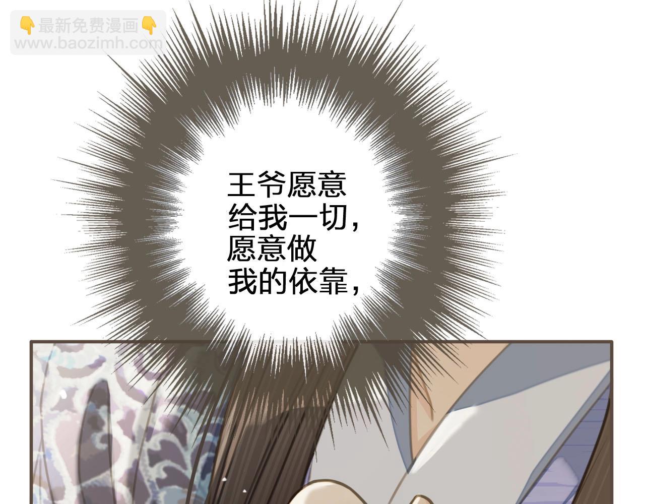 第17话 侧妃受封礼(1/3)-第19话