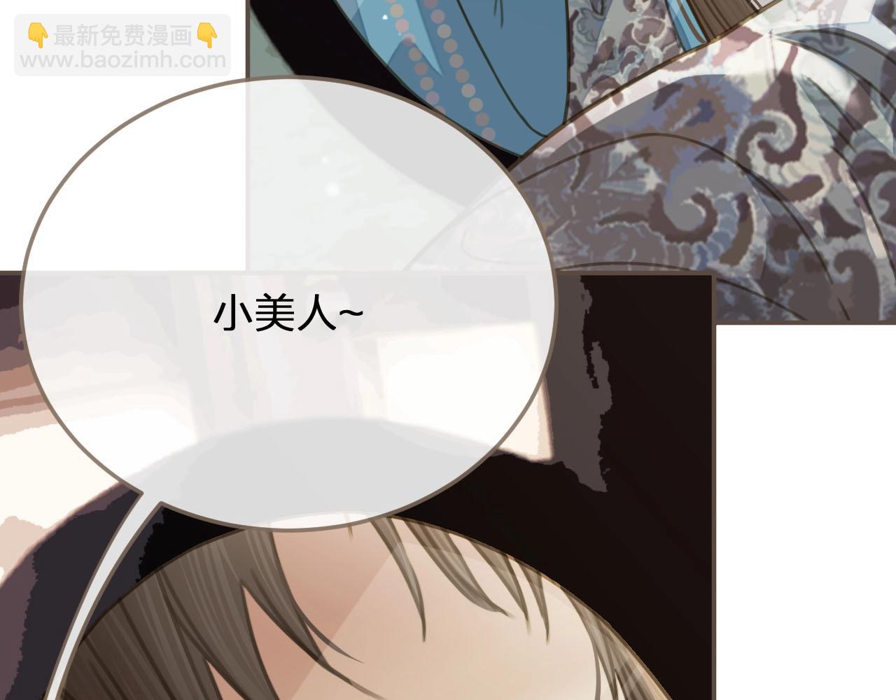 第17话 侧妃受封礼(1/3)-第19话