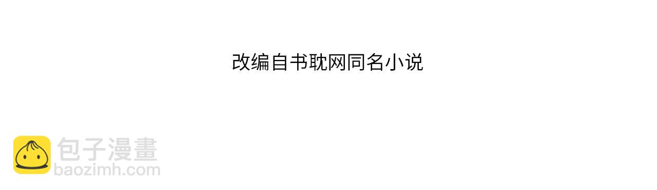 第17话 侧妃受封礼(1/3)-第19话