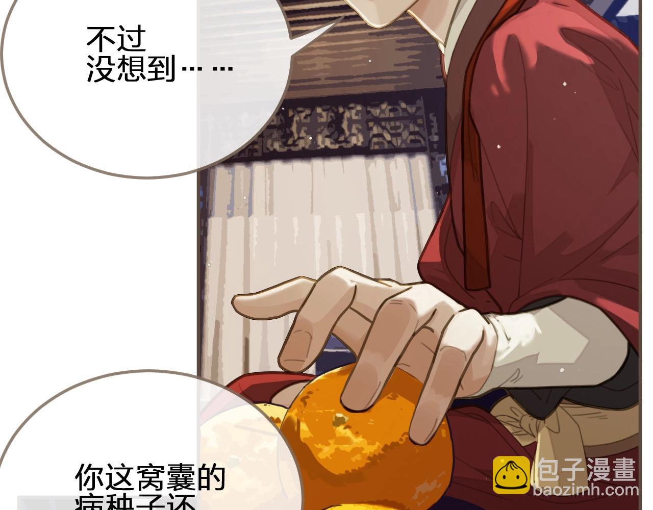 第17话 侧妃受封礼(1/3)-第19话