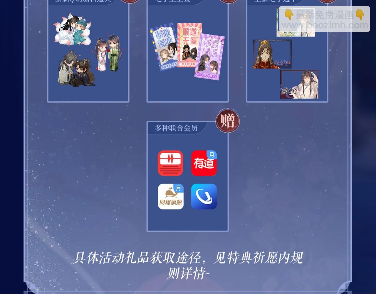 特典祈愿：哑奴2：探花 妖媚绮梦 共坠冶艳情网-第153话