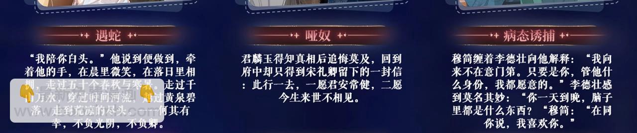 特典祈愿：哑奴2：探花 妖媚绮梦 共坠冶艳情网-第153话