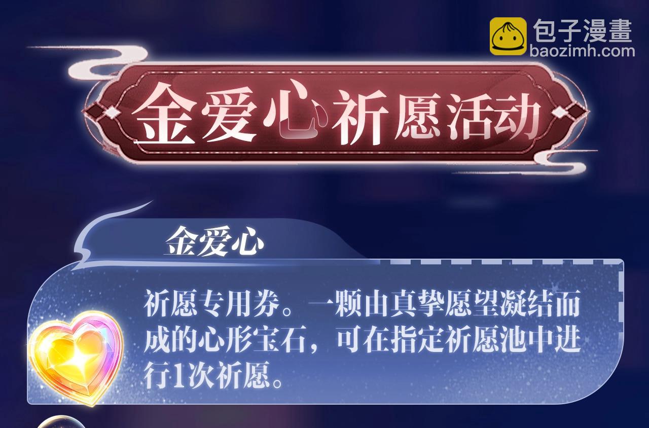 特典祈愿：哑奴2：探花 妖媚绮梦 共坠冶艳情网-第153话