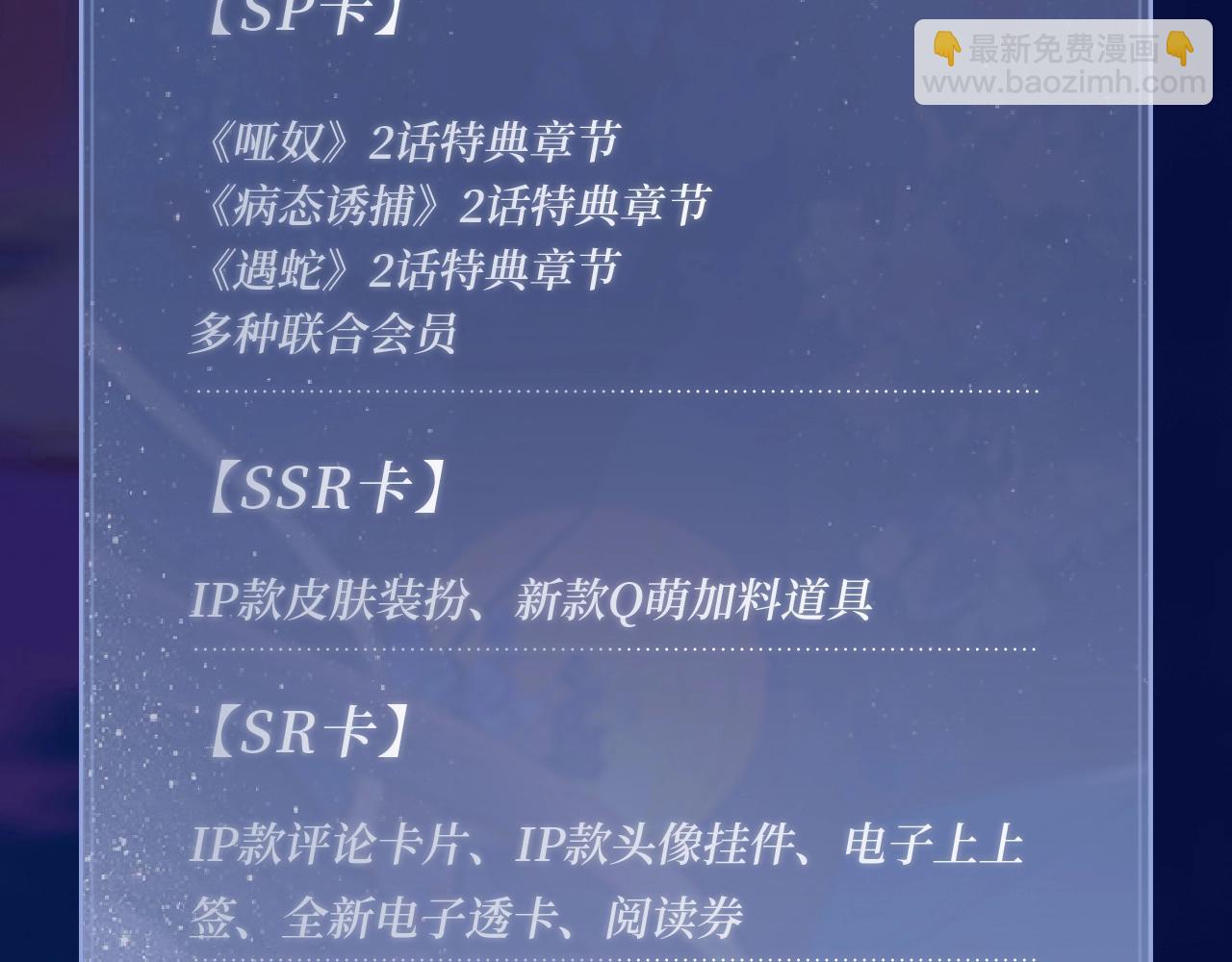 特典祈愿：哑奴2：探花 妖媚绮梦 共坠冶艳情网-第153话