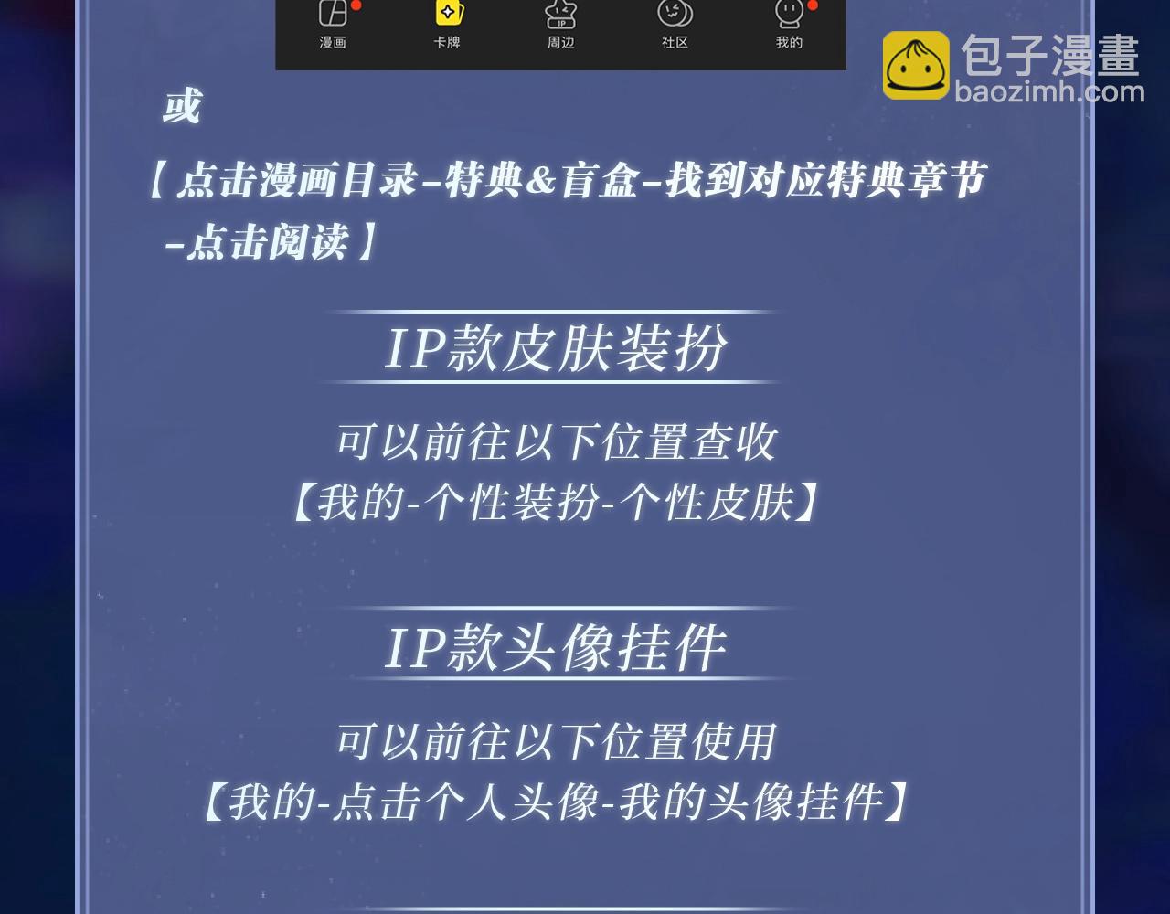 特典祈愿：哑奴2：探花 妖媚绮梦 共坠冶艳情网-第153话