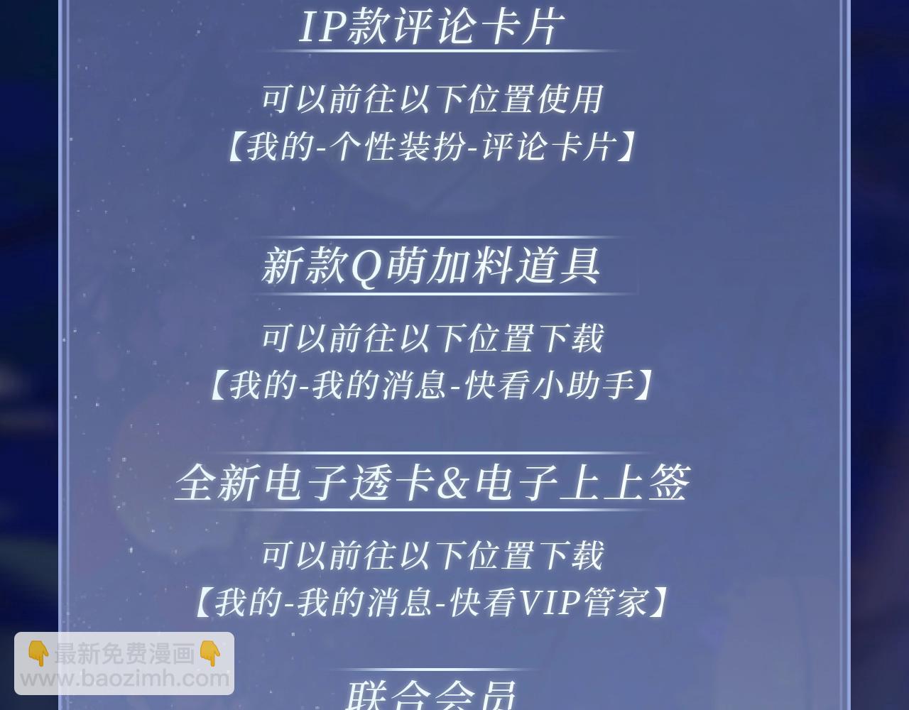 特典祈愿：哑奴2：探花 妖媚绮梦 共坠冶艳情网-第153话