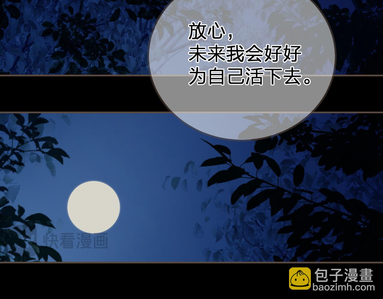 第57话  为什么告诉你(1/2)-第155话