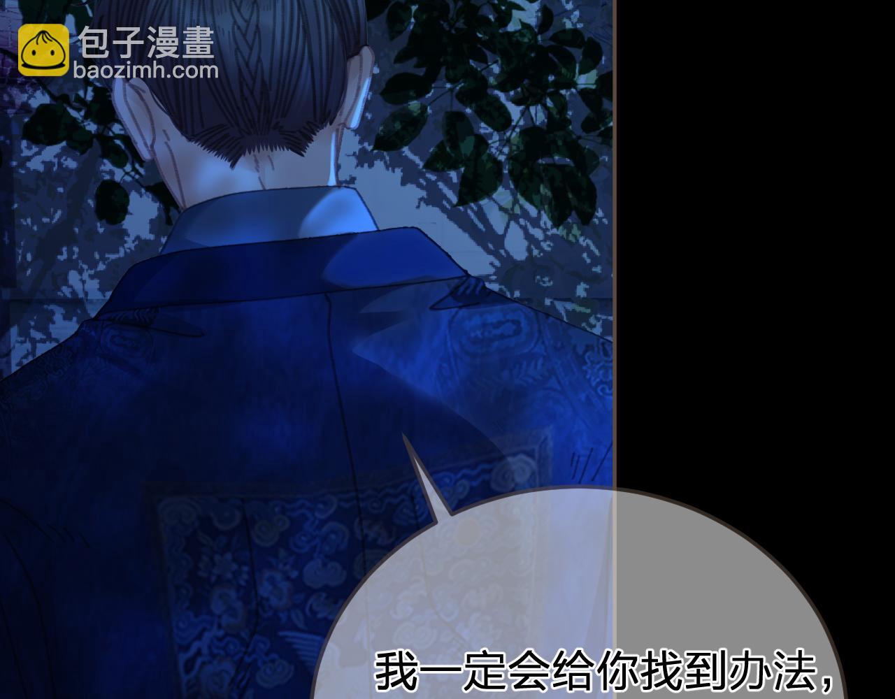 第57话  为什么告诉你(1/2)-第155话