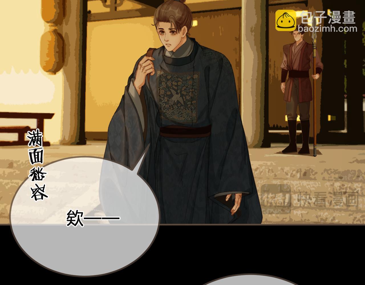 第57话  为什么告诉你(1/2)-第155话