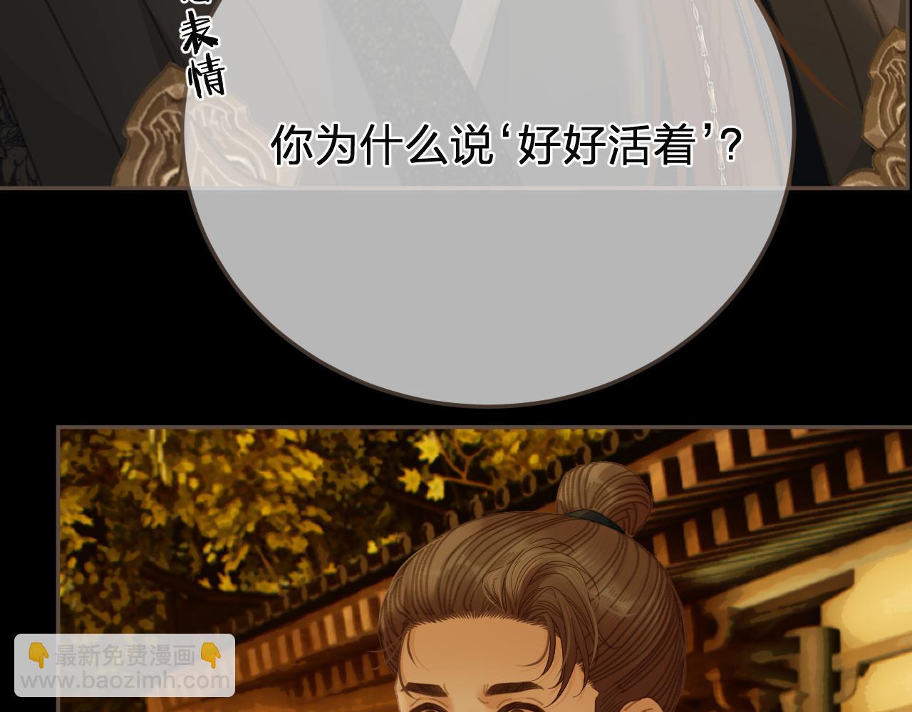 第57话  为什么告诉你(1/2)-第155话