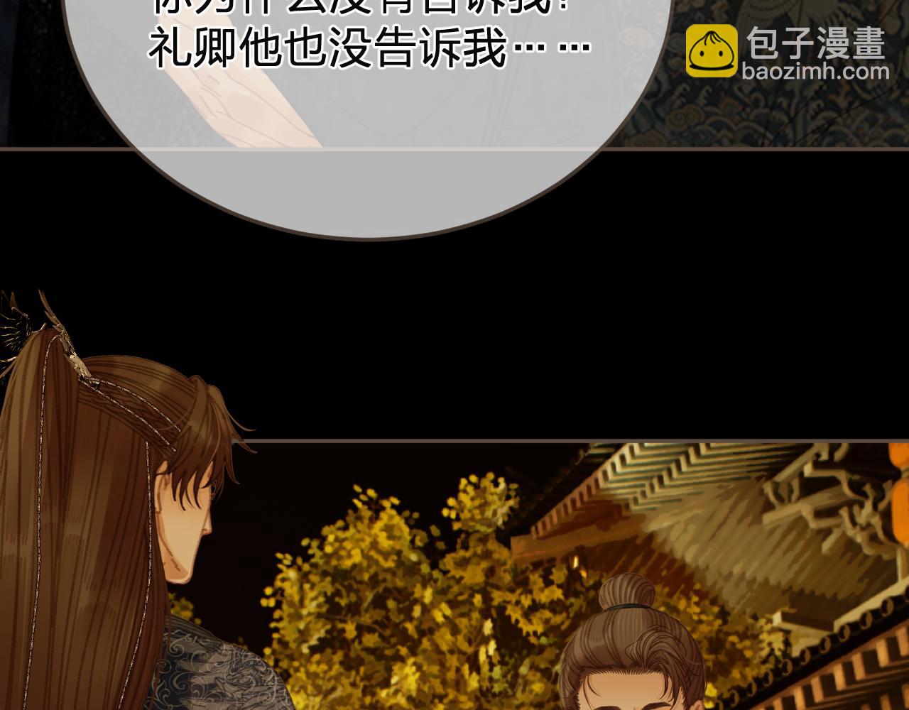 第57话  为什么告诉你(1/2)-第155话