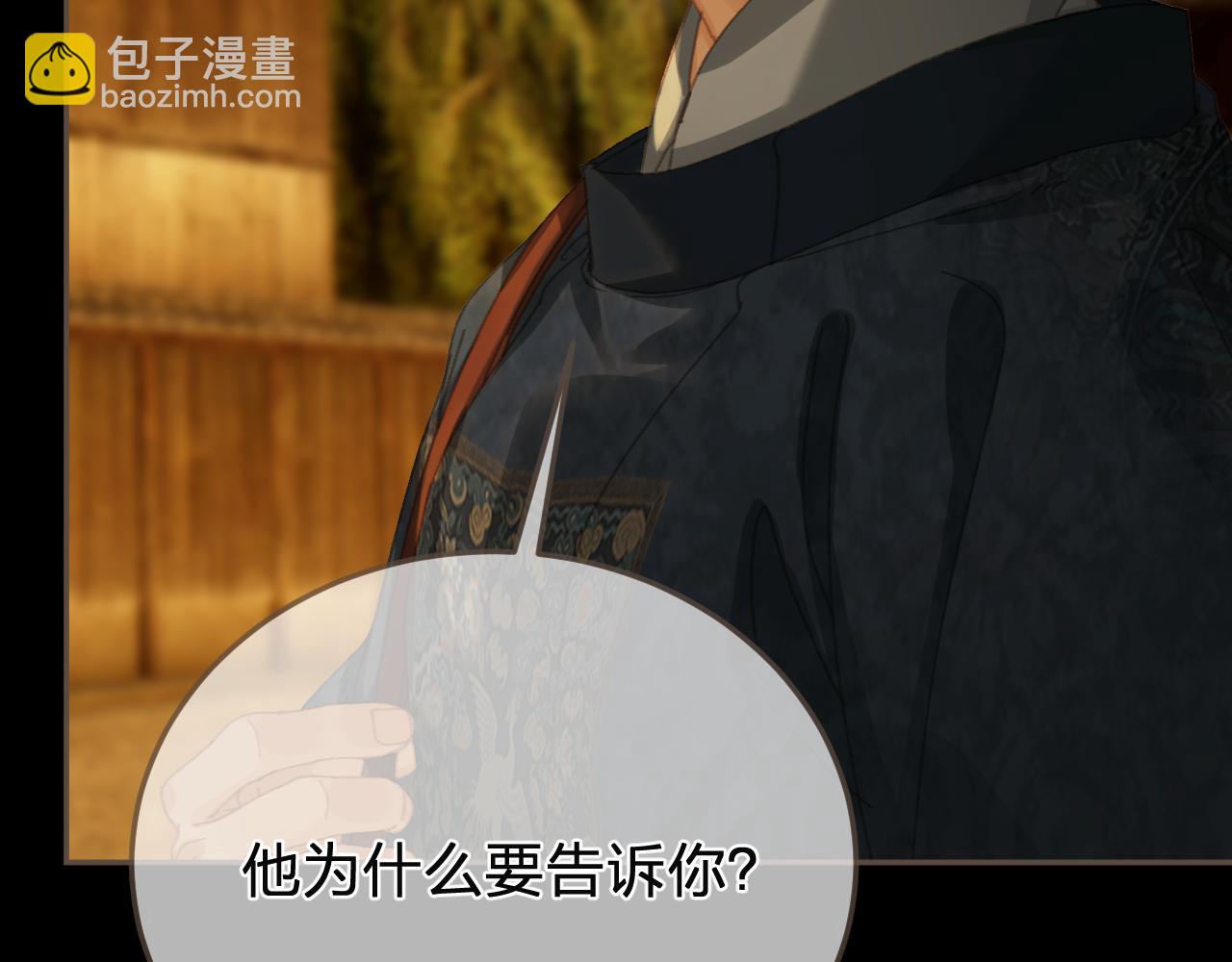 第57话  为什么告诉你(1/2)-第155话