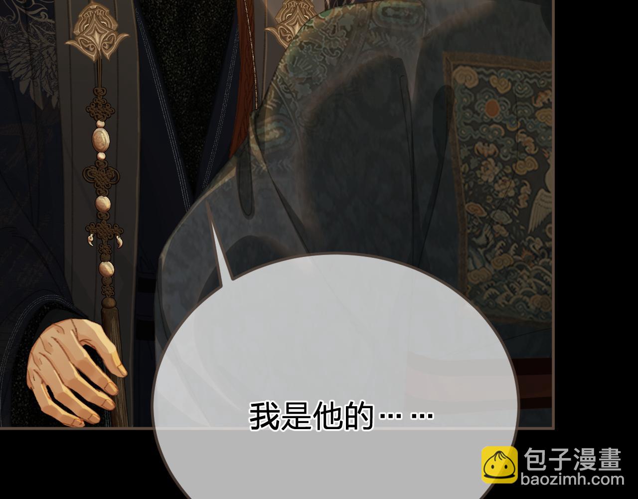 第57话  为什么告诉你(1/2)-第155话