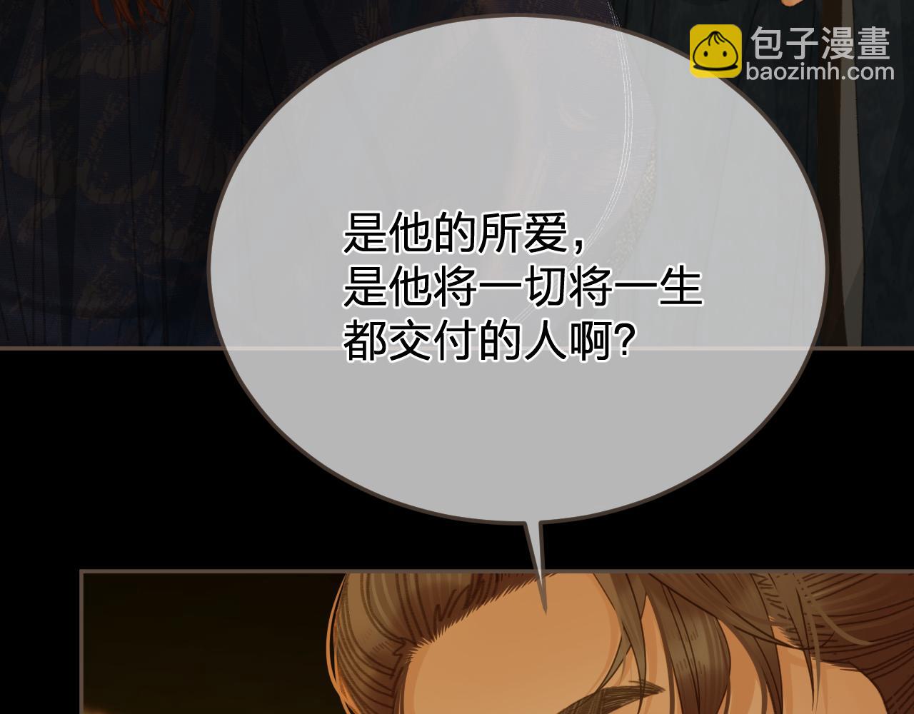 第57话  为什么告诉你(1/2)-第155话