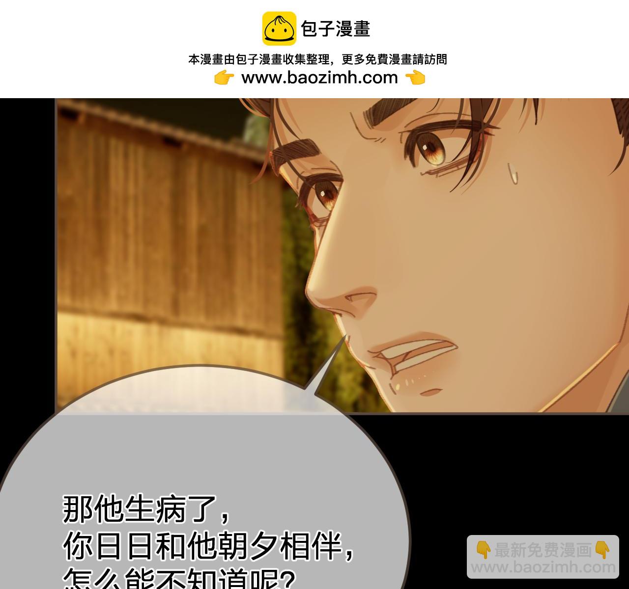 第57话  为什么告诉你(1/2)-第155话