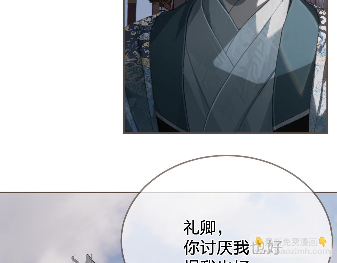 第59话 道歉(1/2)-第157话