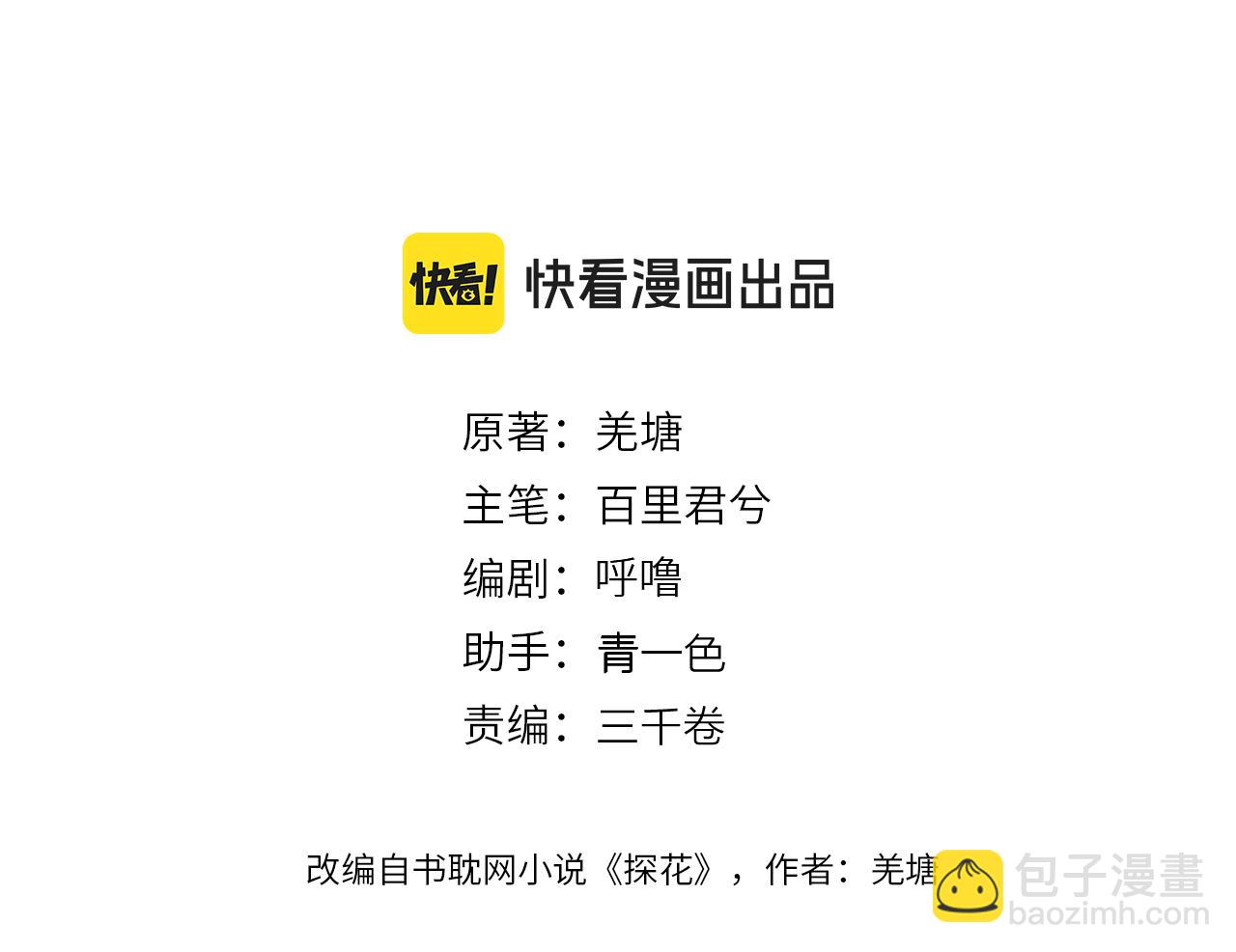 第59话 道歉(1/2)-第157话