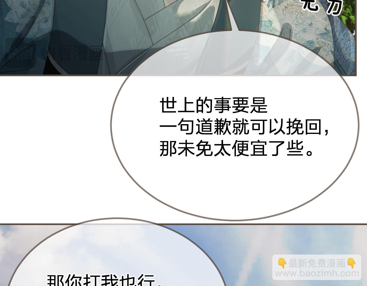 第59话 道歉(1/2)-第157话