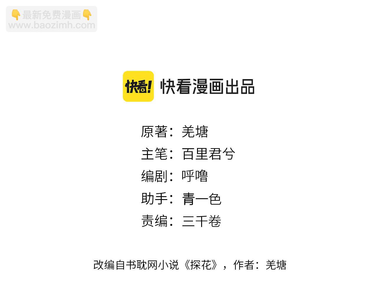 第63话 急转直下(1/3)-第163话